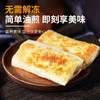 严选 | 新鲜美味韭菜盒子 130g/袋 农家鸡蛋 鲜嫩薄皮 味足馅饱 加热即食 方便省时 商品缩略图2