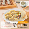 【部分地区不发货，具体看详情页】正耕 五点素手工水饺 商品缩略图0