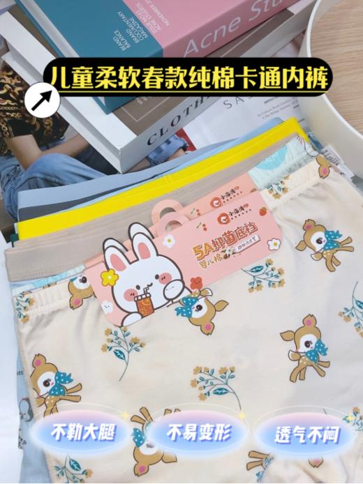 🌻【儿童柔软春款纯棉卡通内裤4条装】💕1、认准A类婴幼儿标准，🌸精选优质棉+莱赛尔，耐洗耐穿，✅最重要的是不容易变形、不起球 💕 商品图1