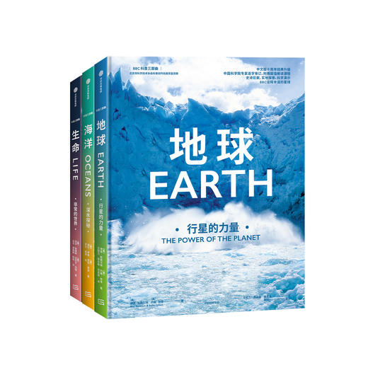 《BBC 科普三部曲》（全3册）新版 商品图0