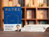 《罗翔作品集》（全4册）| 一套系统的法学知识，get保护自己、帮助家人朋友的法学小知识，解决你我身边的问题~ 商品缩略图6