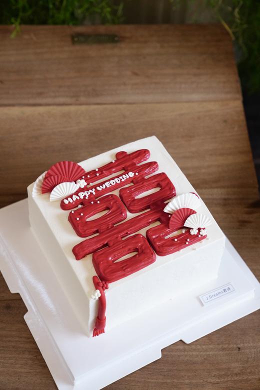 家有喜事【提前一天预定】 商品图1