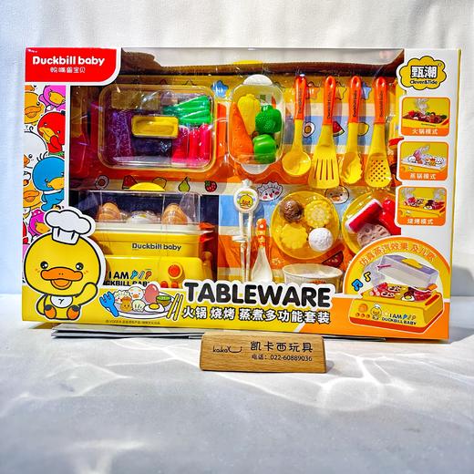 缔俐大黄鸭鸭过家家系列选货模板 商品图2