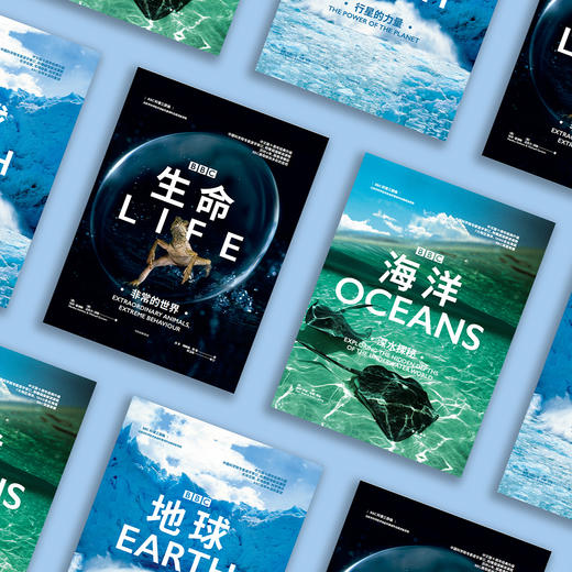 《BBC 科普三部曲》（全3册）新版 商品图13