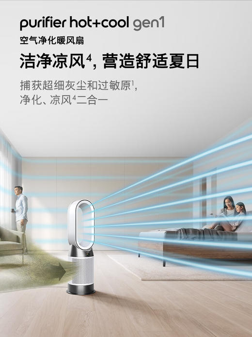 戴森（DYSON）HP10空气净化风扇Gen1 净化、制暖 、循环风三合一 暖风取暖 捕获颗粒物 滤除异味 【白色】 商品图1