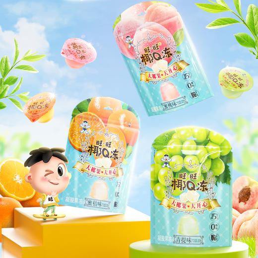 【吃到7-9月】旺旺果冻合集 蒟蒻果冻维多粒椰Q冻果冻 商品图6