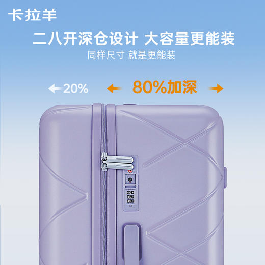 【红点奖设计】卡拉羊钻石线雕魔方体行李箱星光箱纯PC超轻防刮耐磨CX8121+CX8123（TX） 商品图6