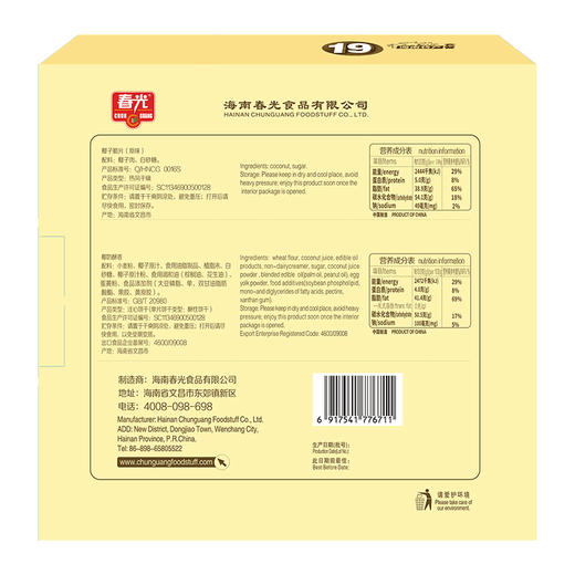 特产套餐218g 休闲零食大礼包 【129元任选8件】 商品图2