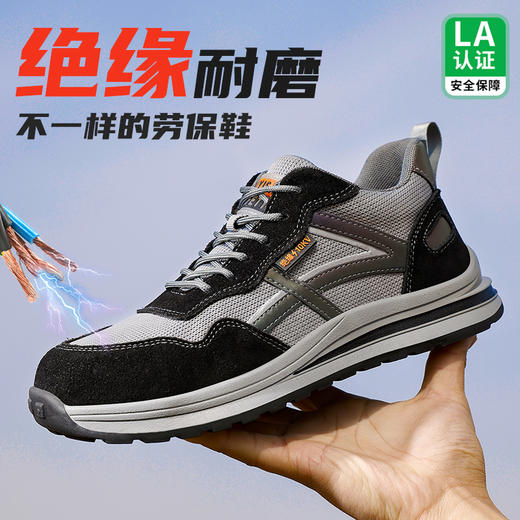 2024新款春夏透气绝缘鞋四季款电工鞋 商品图3