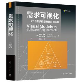 需求可视化——22个需求模型及其应用场景