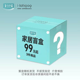 i-baby家居系列盲盒  随机发货