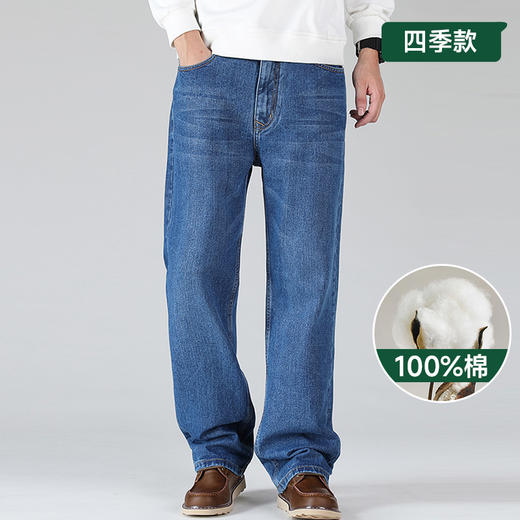 【新款DYG】大依优型大码纯棉宽松牛仔裤长裤男舒适休闲简约百搭加肥加大男装 商品图0