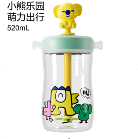 成长树冷萃直饮吸管杯 Tritan 520 mL