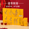 【天然花香 金黄华贵】花香小种&蜜香骏眉红茶礼盒装50g*8条 商品缩略图2