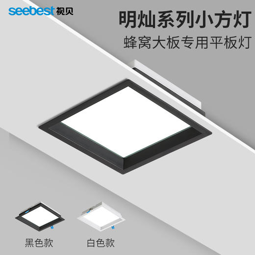 明灿系列小方灯-开孔175*175mm（只做白光6000K） 商品图0