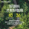 爱伲庄园 有机挂耳咖啡 10g/袋*20袋 商品缩略图4