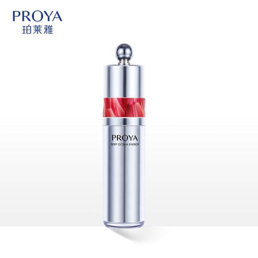 (PROYA)珀莱雅眼霜 红宝石眼霜 冰陀螺眼霜 赋能鲜颜淡纹紧致眼霜20ml 滋润营养 新老款随机发 心选到家 商品图1