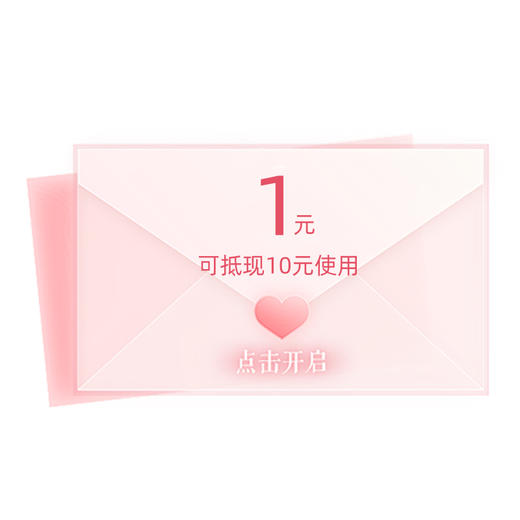 【1元】购10元优惠券 商品图0