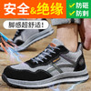 2024新款春夏透气绝缘鞋四季款电工鞋 商品缩略图7