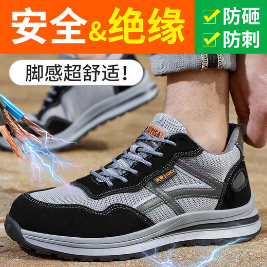 2024新款春夏透气绝缘鞋四季款电工鞋 商品图7