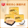 可丽思派100g*3盒 椰子味/榴莲味 注心饼干 商品缩略图1