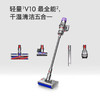 新品上市【家居】戴森 Dyson V10n Digital Slim Nautik 吸尘洗地机 商品缩略图6