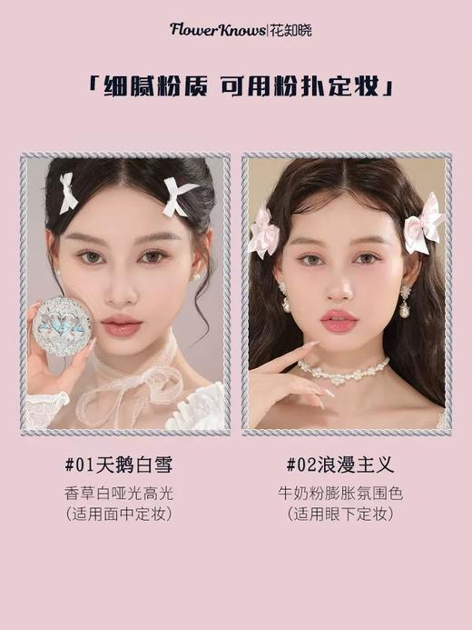 花知晓天鹅芭蕾系列绒雾腮红 商品图1