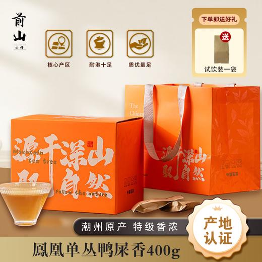 【鳳凰茶山 天然好茶】凤凰单丛鸭屎香春季口粮茶茶叶400g 商品图0