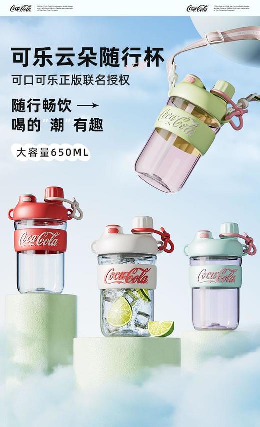GERM可口可乐高颜值云朵水杯直饮两用杯 商品图4