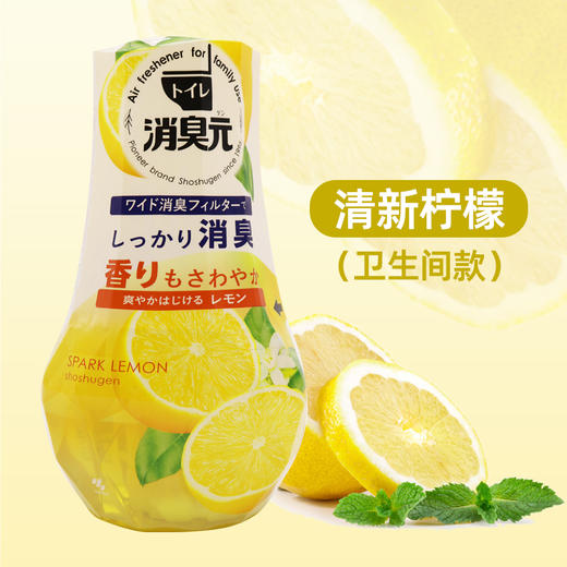 小林制药 室用&厕用消臭元 商品图5