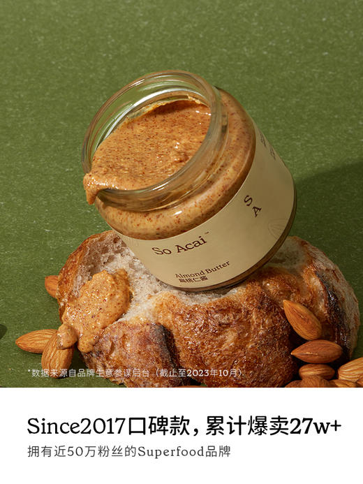 SoAcai 扁桃仁酱130g 商品图2