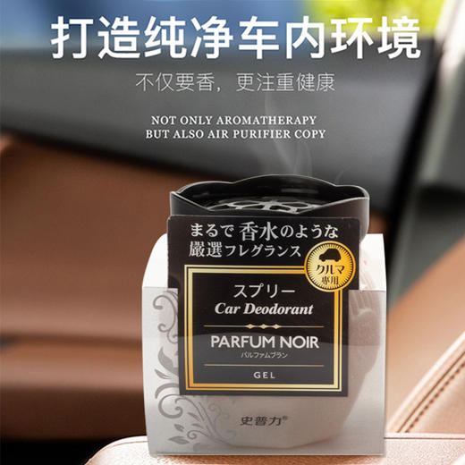 史普力车用家用消臭剂 空气清新剂香水消臭去车内异味90g【G】 商品图1