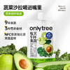 OnlyTree液体沙拉代餐轻液断膳食营养果蔬汁 商品缩略图2