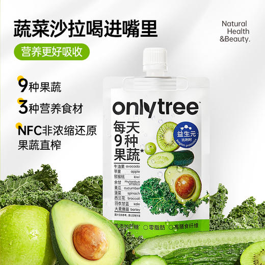 OnlyTree液体沙拉代餐轻液断膳食营养果蔬汁 商品图2