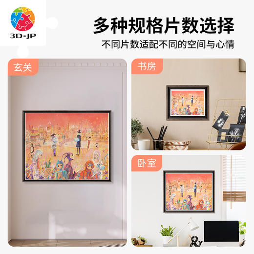 心选定制 H2251 寂地-当我们相遇 商品图2