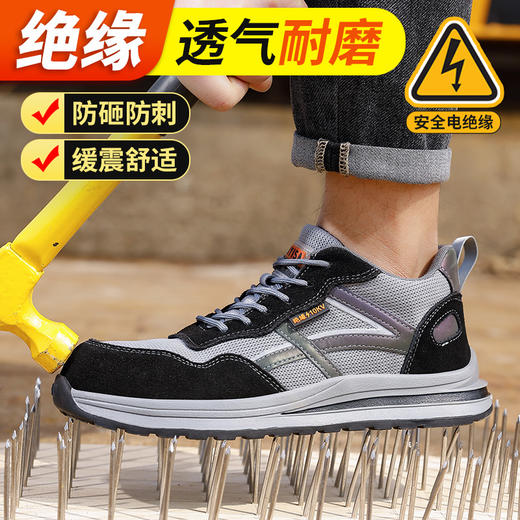 2024新款春夏透气绝缘鞋四季款电工鞋 商品图2