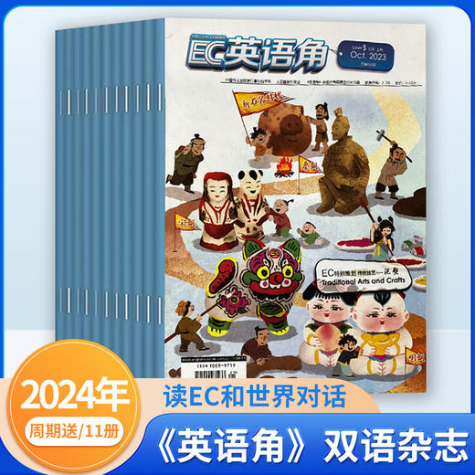 【月底发货】《英语角》双语杂志周期送 2024.03-2025.02（全11册） 小学初中英语课外阅读 商品图0