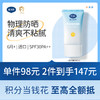 戴可思儿童物理防晒隔离乳防紫外线夏季轻薄清爽宝宝户外防晒霜♥（效期到27年3月） 商品缩略图0