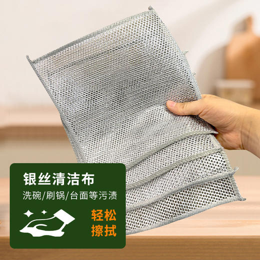 韵舒雅银丝清洁布10条/包 商品图1