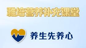 第三课-养生先养心