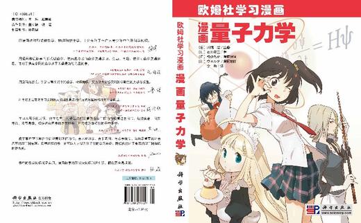 [按需印刷]漫画量子力学 商品图3