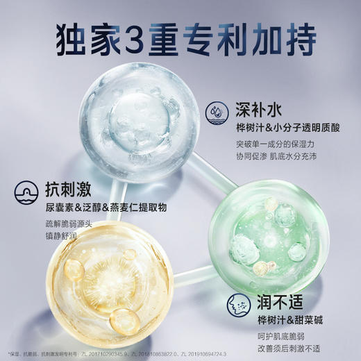 【每满200减20】养生堂男士焕能精华水150ml 商品图4