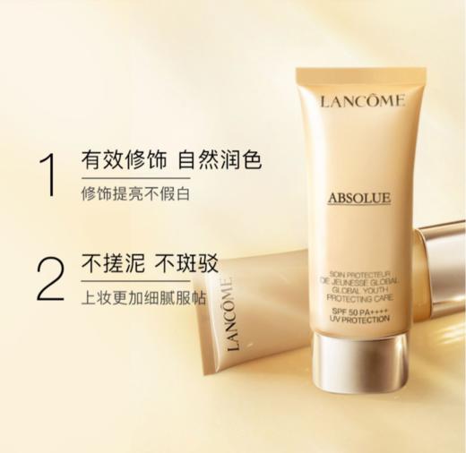 兰蔻菁纯防晒霜50ml丨水润不油腻 自然提亮 肌肤散发珍珠般光泽 商品图2