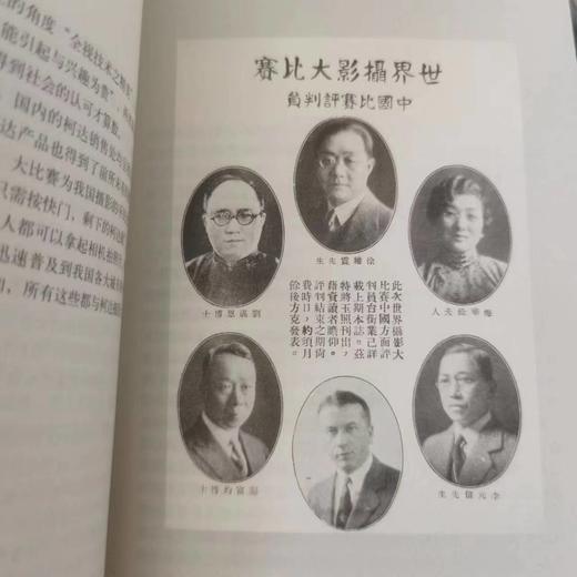 中国摄影史拾珠 商品图9