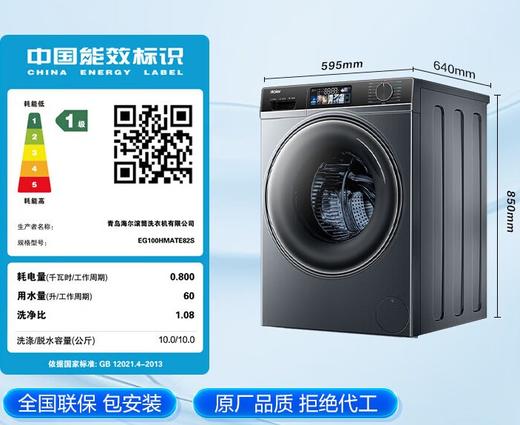 以旧换新-海尔滚筒洗衣机全自动 洗烘一体机 直驱精华洗82S 10公斤 直驱防震动 纯平嵌入  商品图7