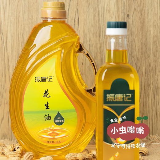 生态花生油 700ml /2.5L | 合作农友生产，产自河北唐山，生产者：张振 *【公平贸易农人定价】 商品图5