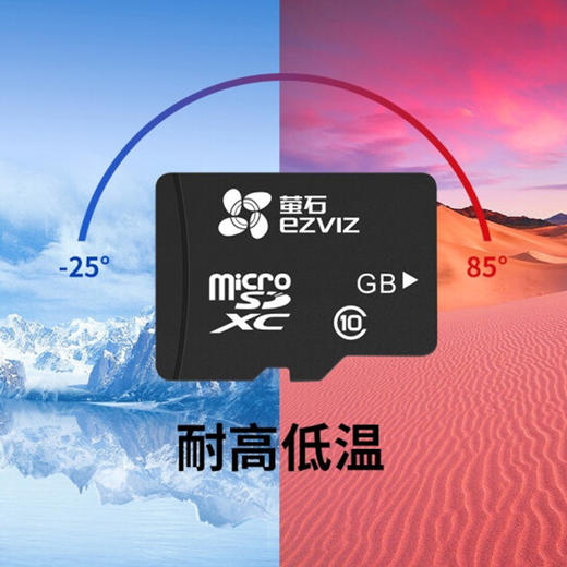 萤石 智能存卡：256萤石内存卡   摄像机专用内存卡 商品图2