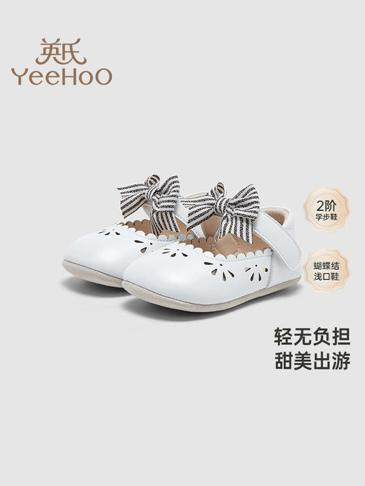 英氏婴幼步前鞋女宝宝可爱公主鞋2024春夏新款休闲鞋YFXHJ2Q020A 商品图0