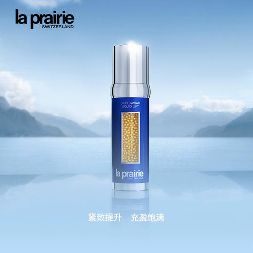 【跨境】LaPrairie莱珀妮反重力鱼子琼贵精华液50ml 商品图1