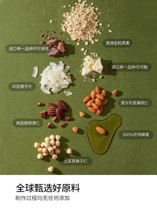 SoAcai 榛子巧克力烘焙燕麦300g 商品图2